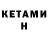Codein напиток Lean (лин) IKononova