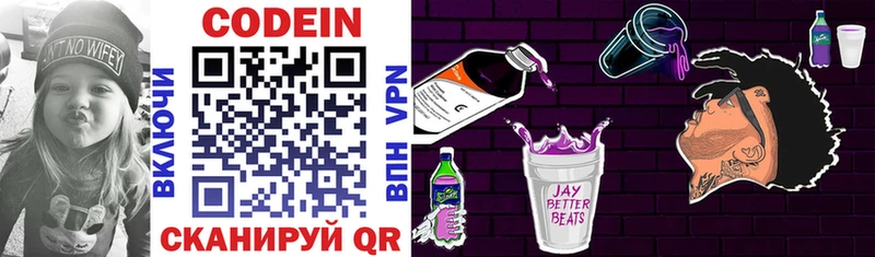 Кодеин Purple Drank  маркетплейс официальный сайт  Барабинск  купить наркотик  МЕГА ССЫЛКА 