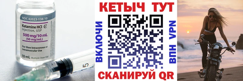 закладки  Барабинск  Кетамин VHQ 