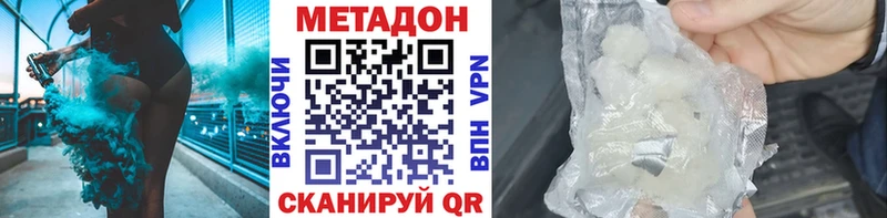 Метадон methadone  сколько стоит  Барабинск 